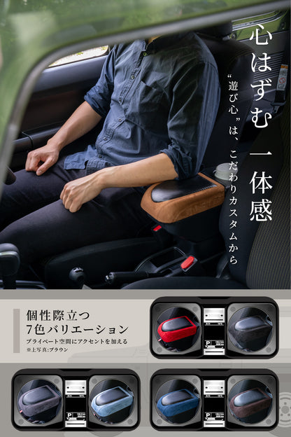 【アーム楽ック Neo】ジムニー アームレスト JB64/JB74/JC74/JB23