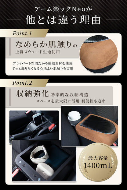 【アーム楽ック Neo】ジムニー アームレスト JB64/JB74/JC74/JB23
