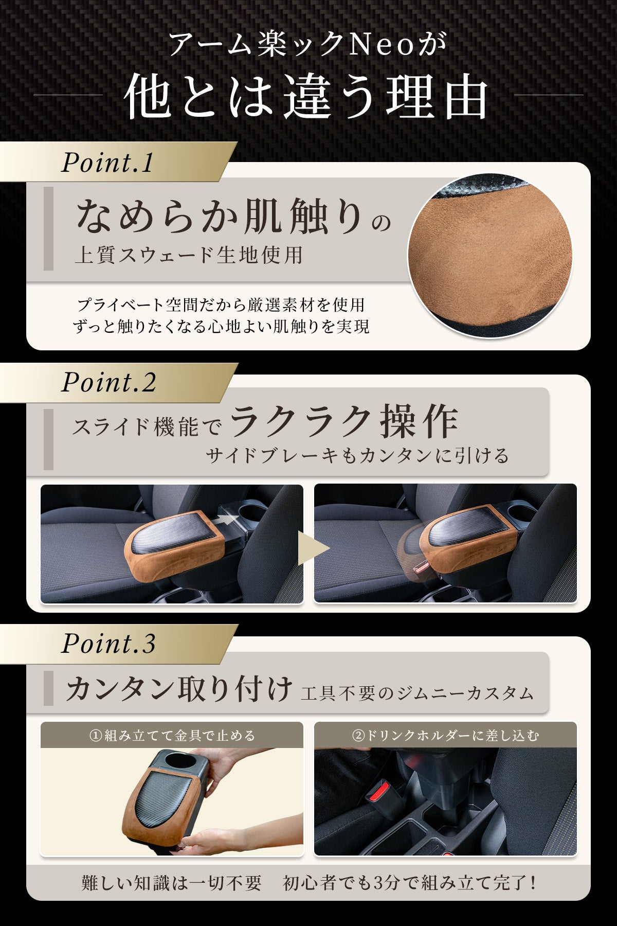 アーム楽ック Neo】ジムニー アームレスト JB64/JB74/JC74/JB23 – A•TOUCH